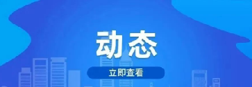 从采购到销售:市场监管总局指导行业协会防控肉品风险(转载自食安中国)