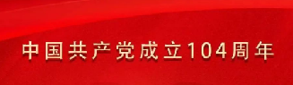生日快乐!(转载自安徽市场监管)