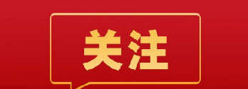 重磅！食品安全法修正草案通过！12月1日起施行（转载自安徽市场监管）
