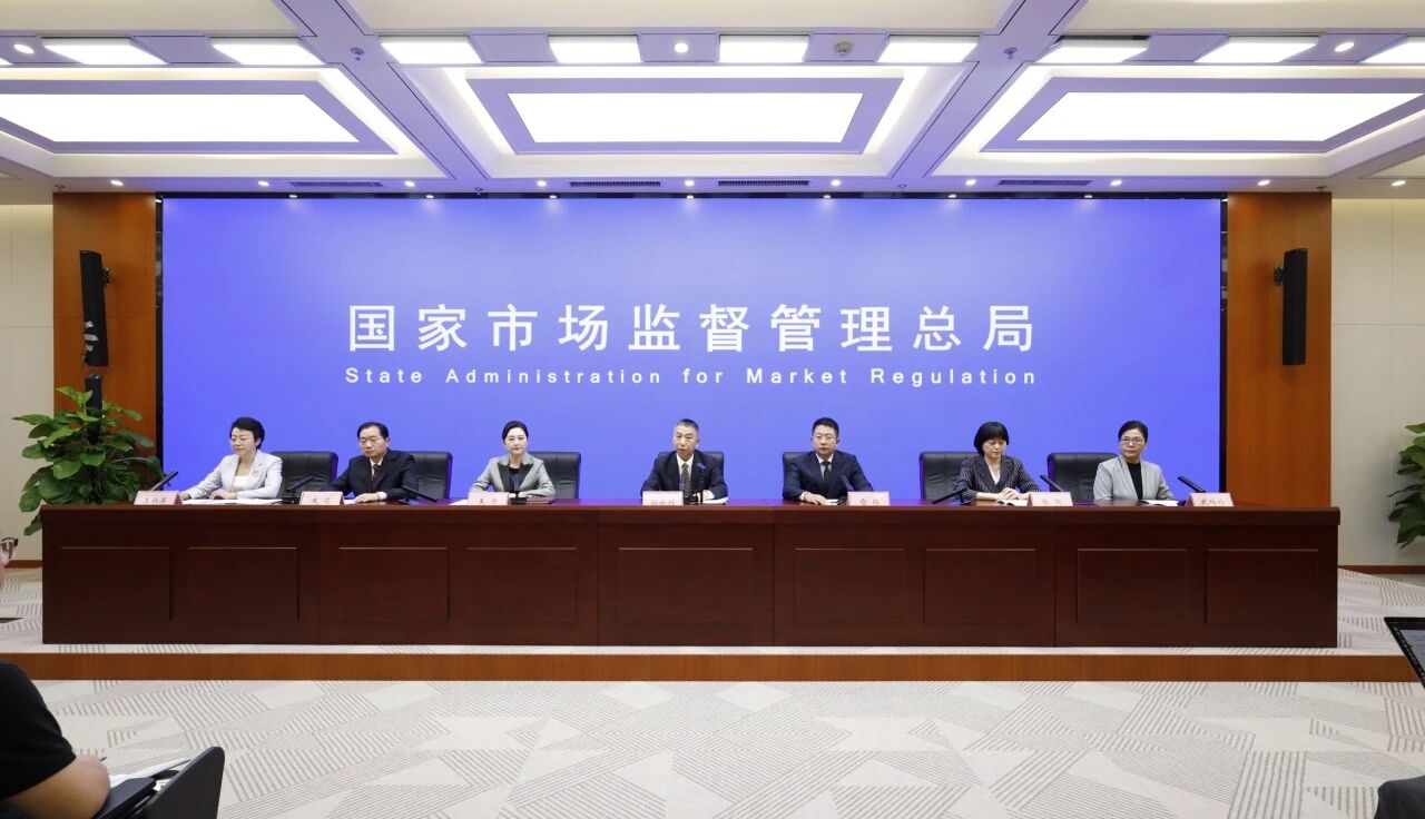 市场监管总局食品安全专题新闻发布会实录(转载自食安中国)