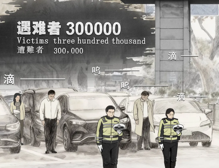 请停留一分钟！（转载自南京发布）