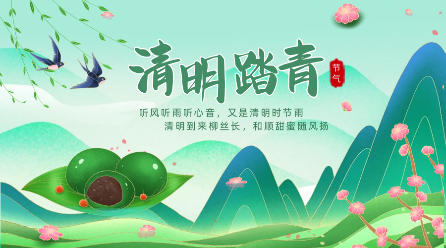 润博进校园|人间四月天，风起正清明