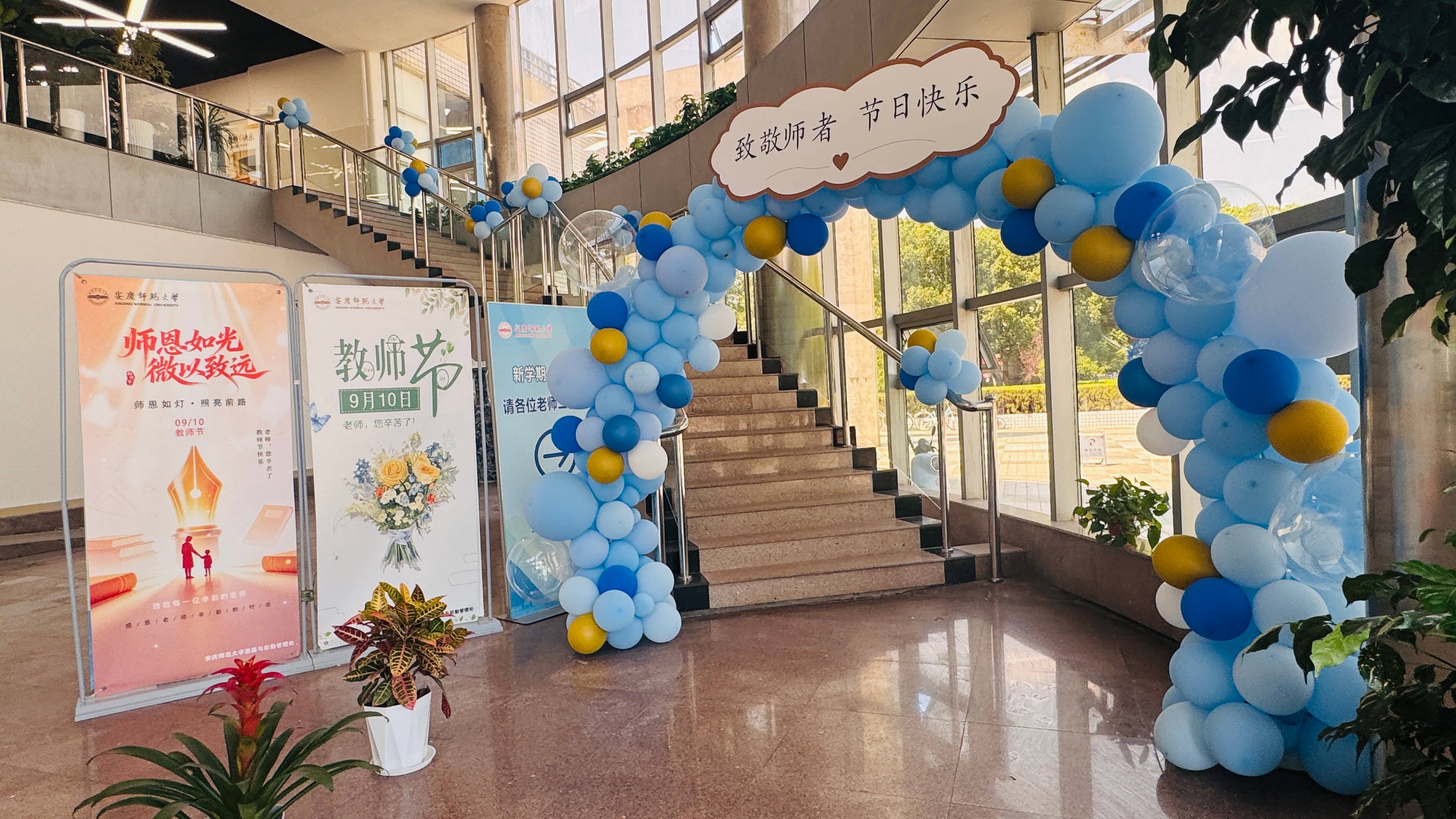 致敬师者 节日快乐｜润博餐饮教师节暖心活动